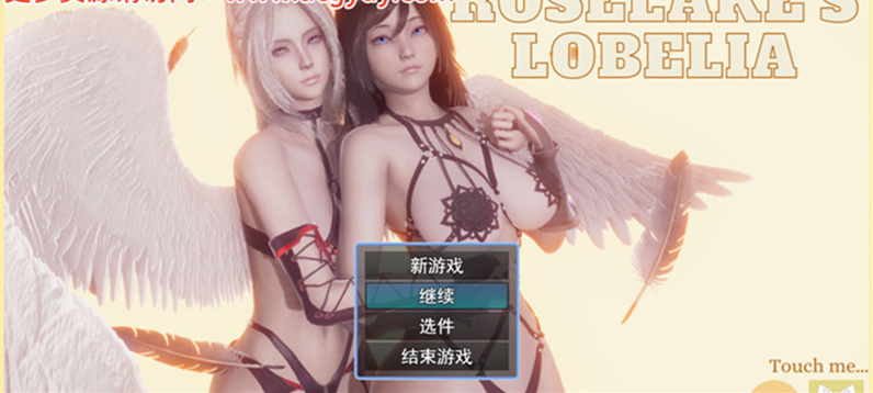 【RPG/汉化】玫瑰湖的半边莲(Roselake’s Lobelia) ver1.2.1 云翻汉化版【PC/1.3G】