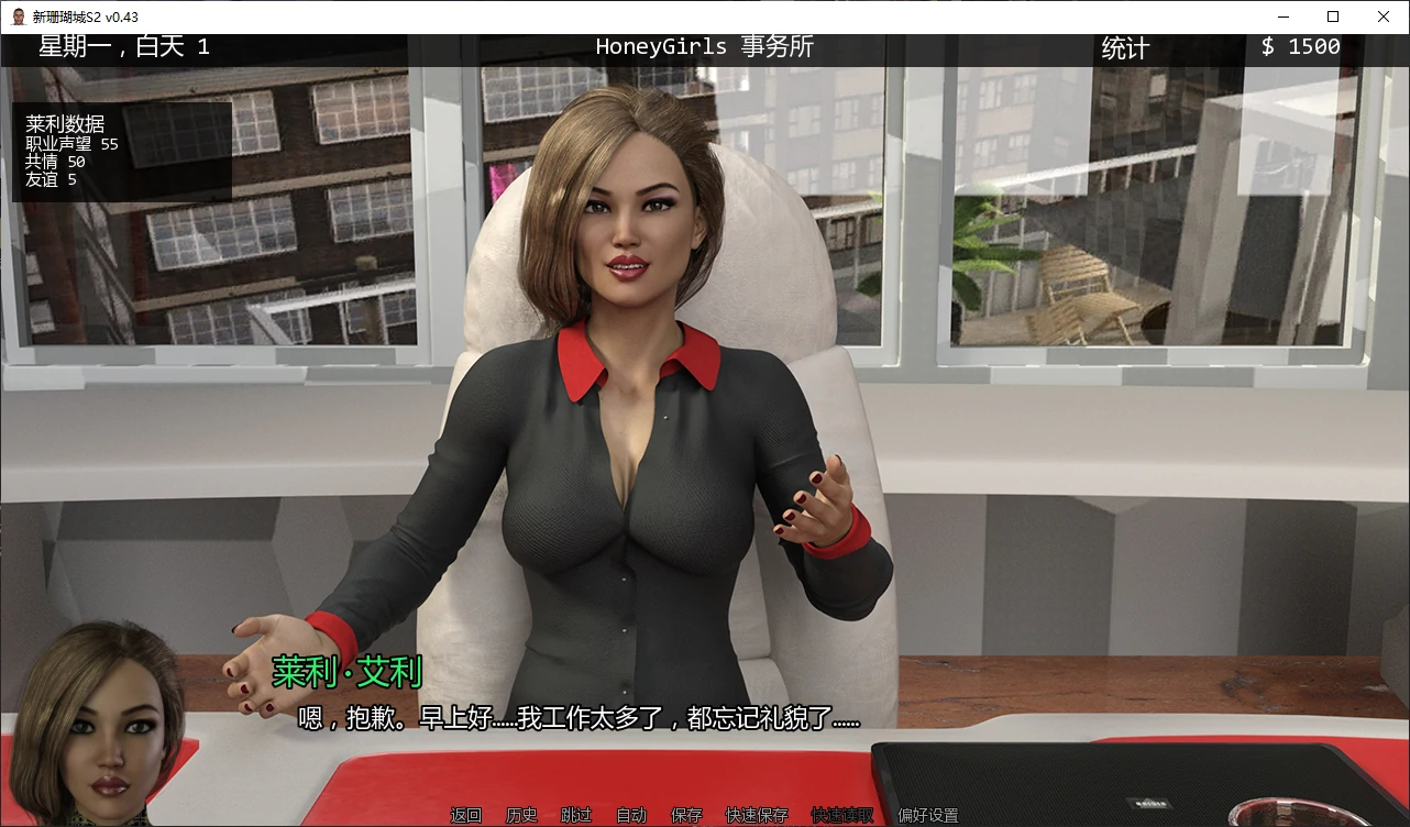 【欧美SLG/AI汉化/3D】新珊瑚城S2 v0.44 AI汉化版【PC+安卓/8.7G/更新】New Coral City [S2 v0.44]